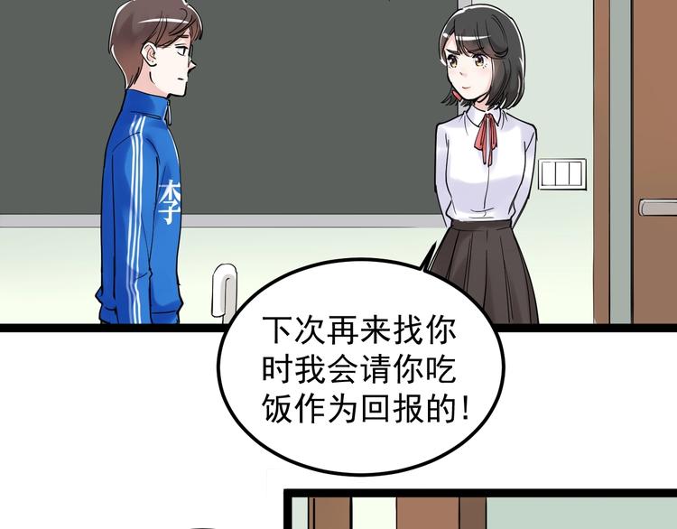 第20话 学生中的老油条96