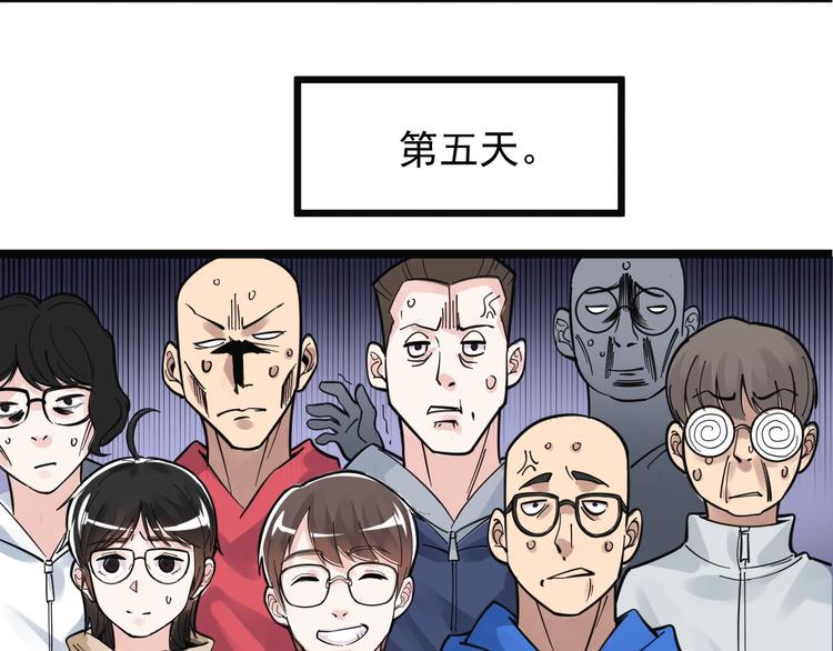 第74话 决战京北45