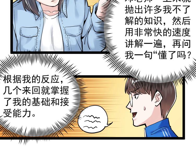 第25话 学霸仔之只手遮天8