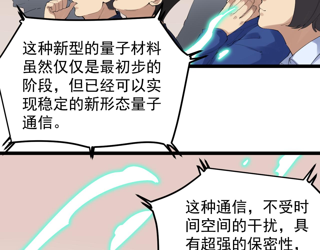 第196话拿回记忆9