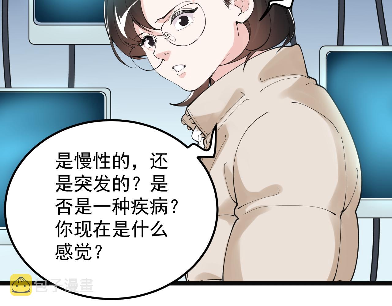 第197话碌碌一生18