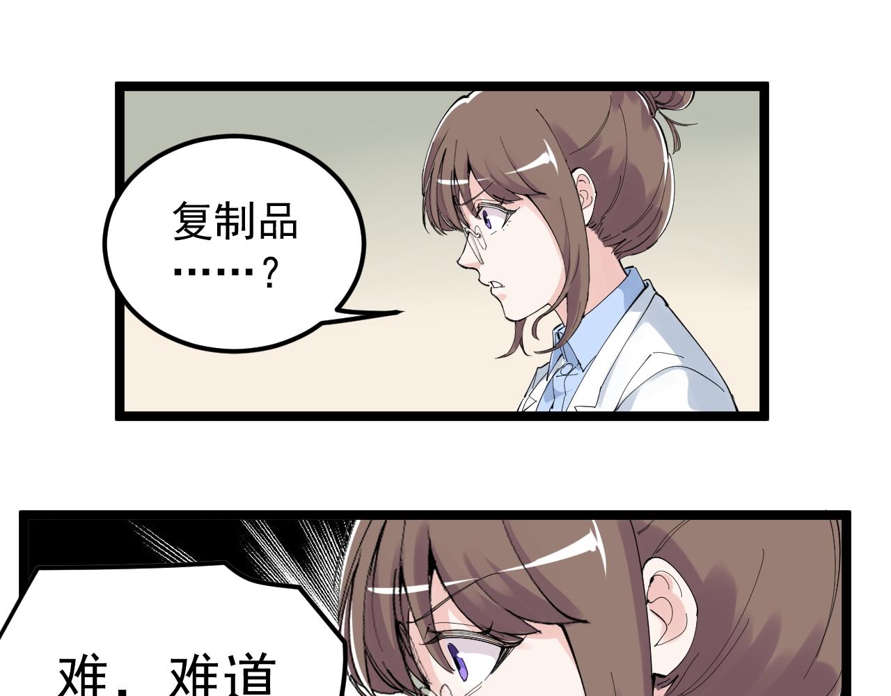 第208话 克隆人27