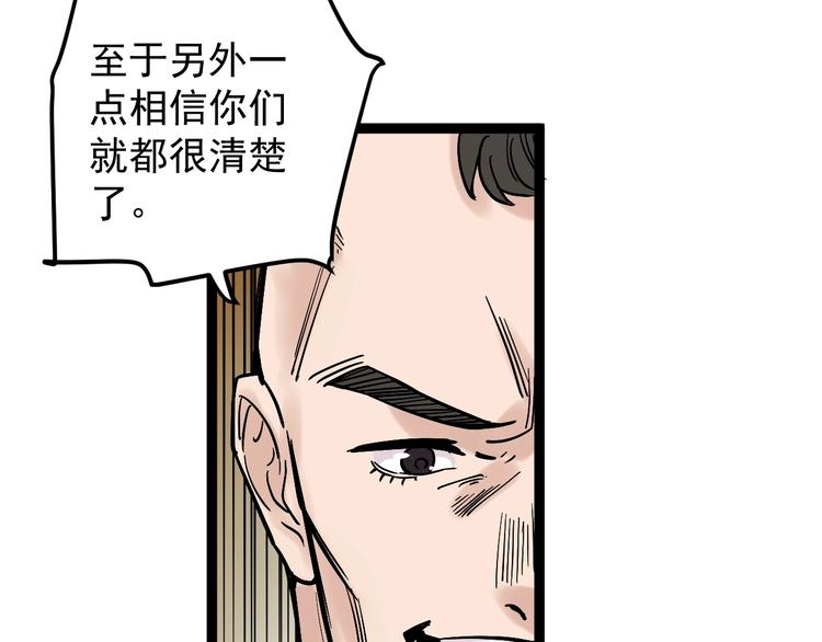 第33话 物理学扫地僧！132