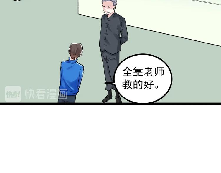 第84话 上报纸了！48