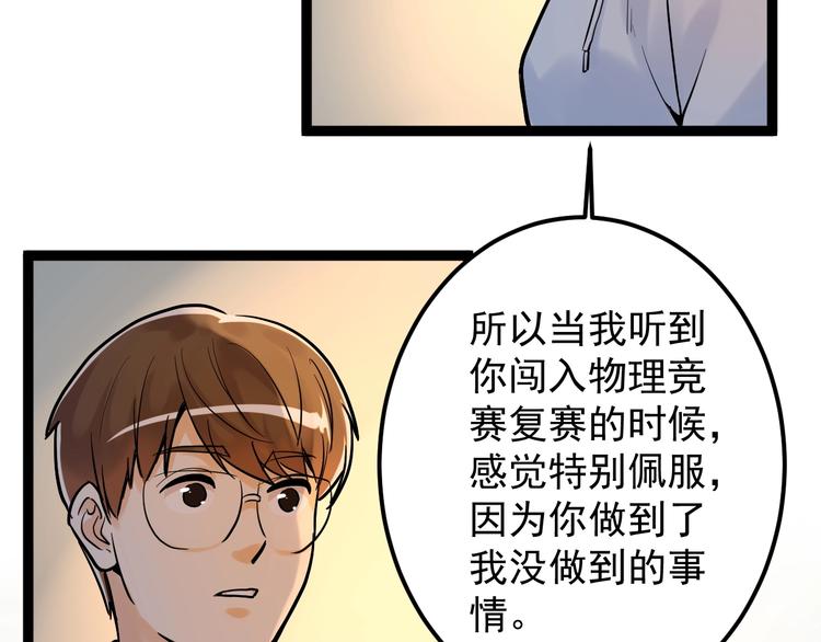 第29话 这集可能讲的是爱情138