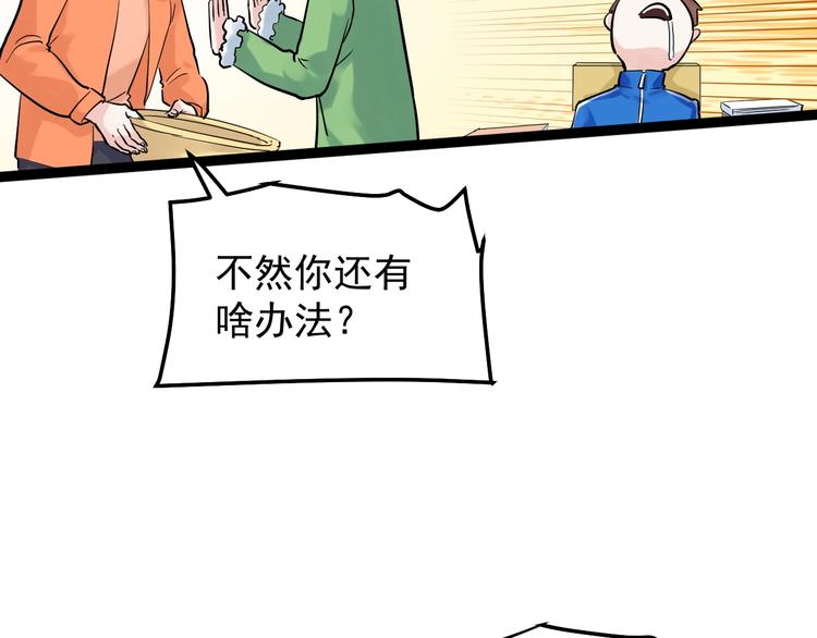 第27话 您奆，您奆15