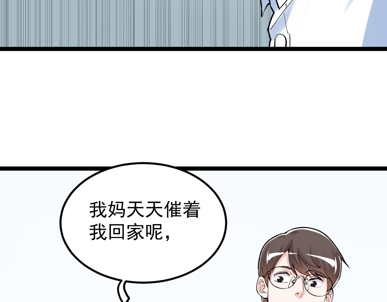 第145话 请兄弟们吃喝21