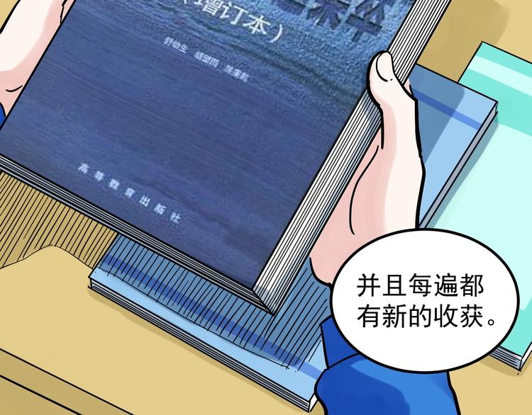 第46话 老师与家长123