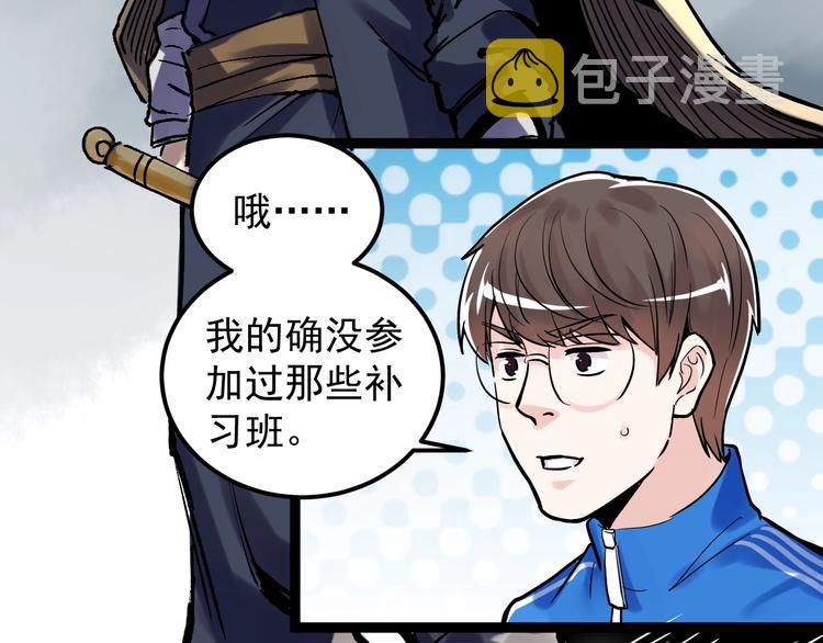 第33话 物理学扫地僧！69