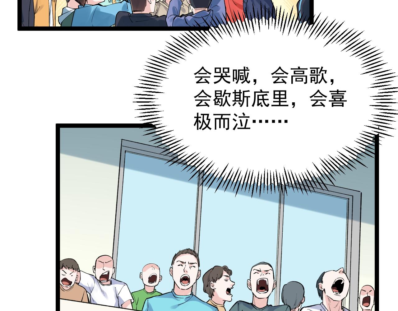 第189话宇宙大爆炸65
