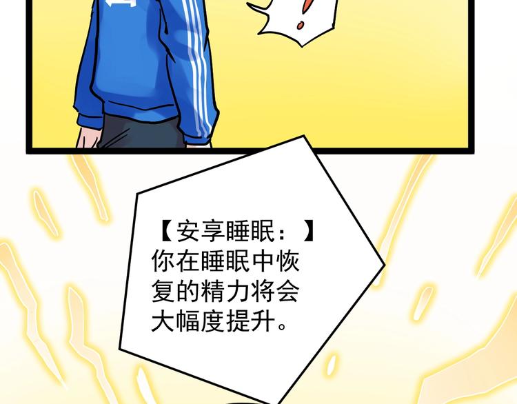 第43话 奥义、传！帮！带！53