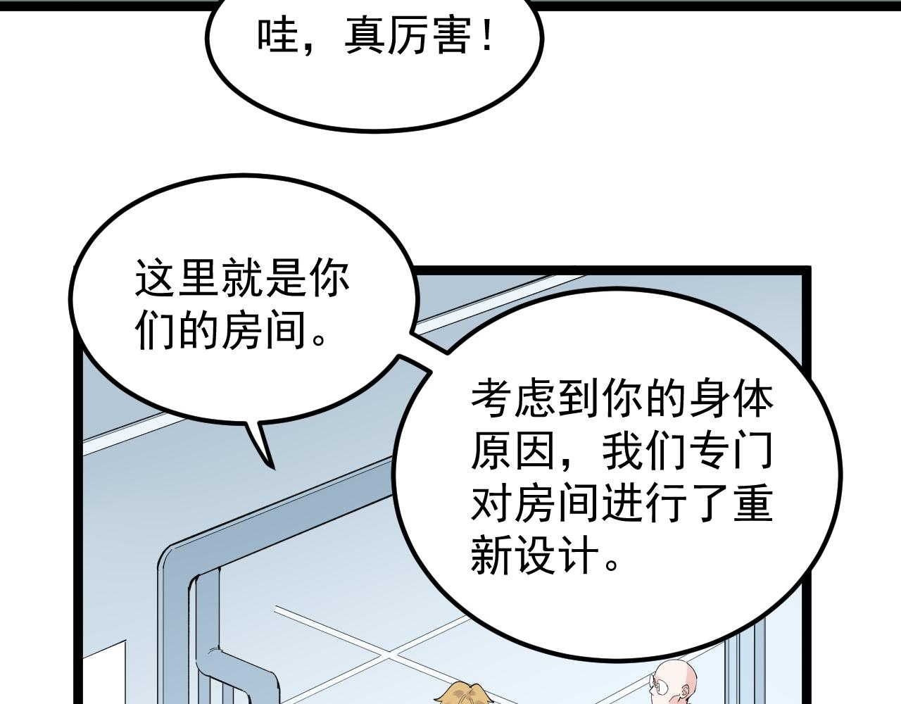 第198话人类的未来37