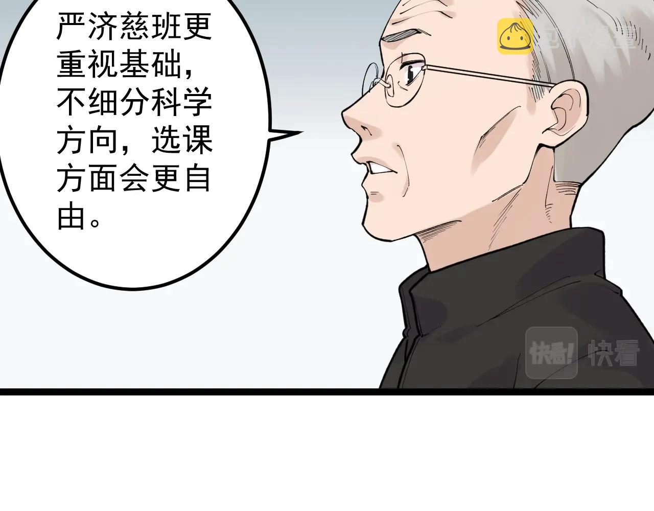 第128话 转班33