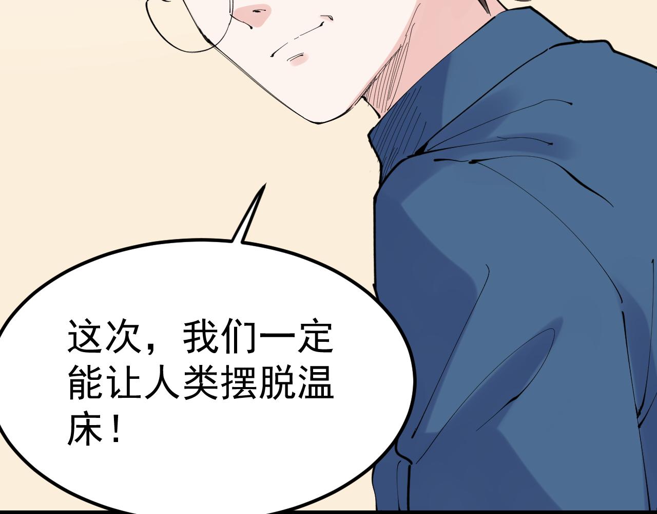 第216话 牧羊人17