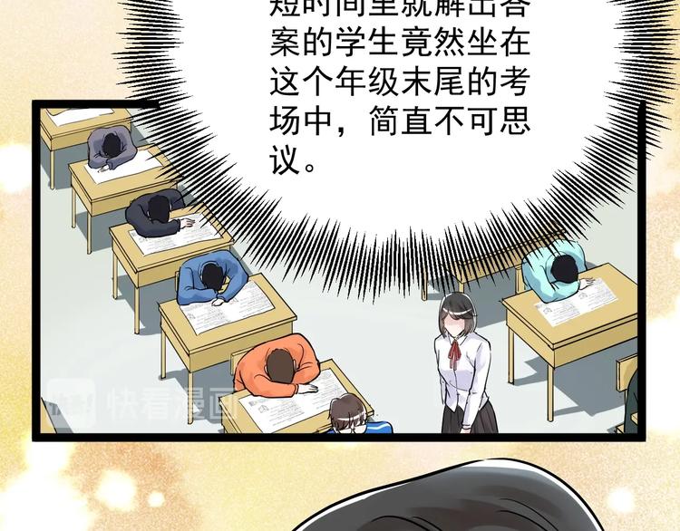 第7话 监考老师认识你！61