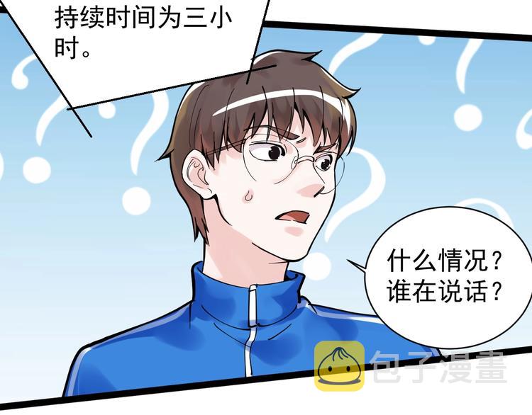 第3话 学霸辅导系统48