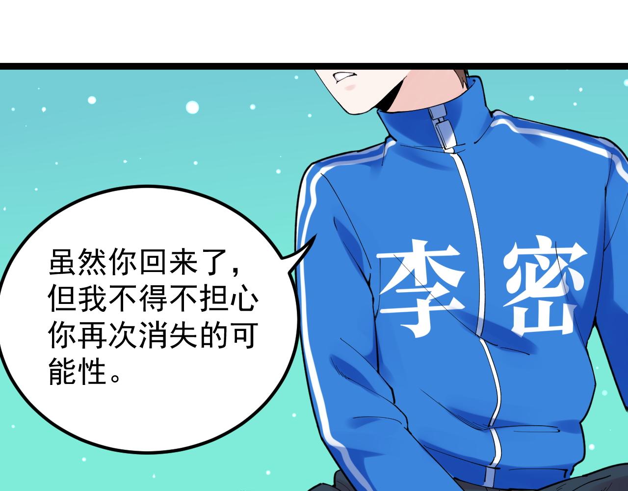 第163话 未来的路52