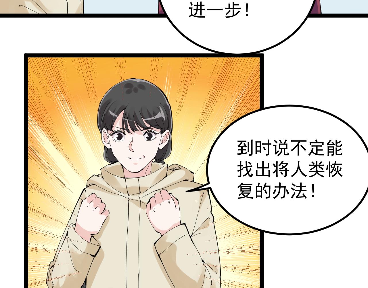 第217话 最后的人类37