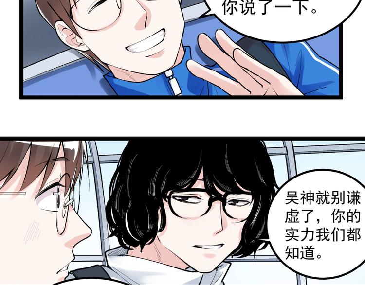 第75话 江湖再见！7