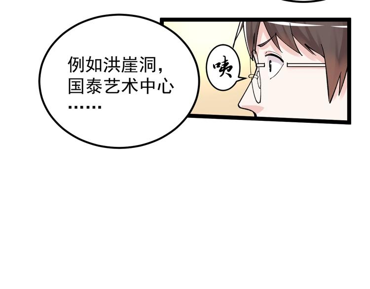 第60话 她才是理论分最高的人86