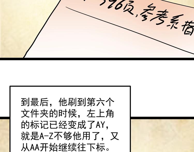 第46话 老师与家长114