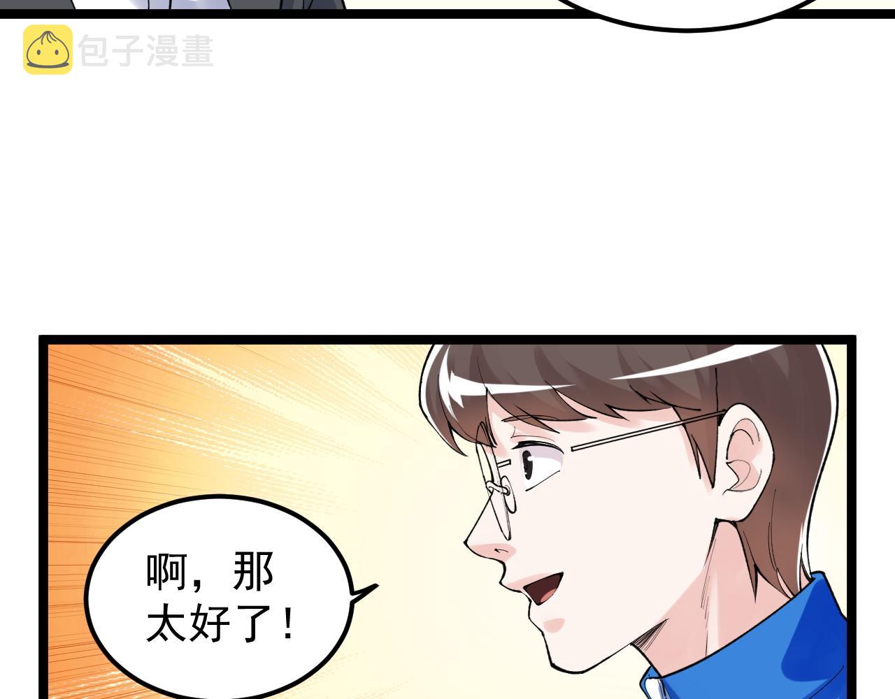 第144话 石墨烯之父70
