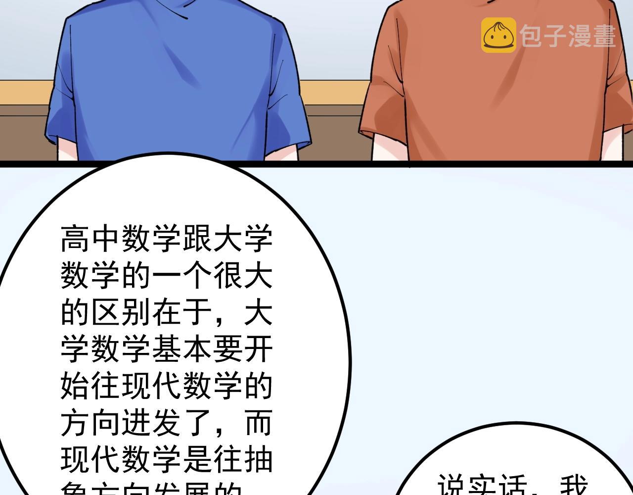 第134话 少上网，多看书，懂1