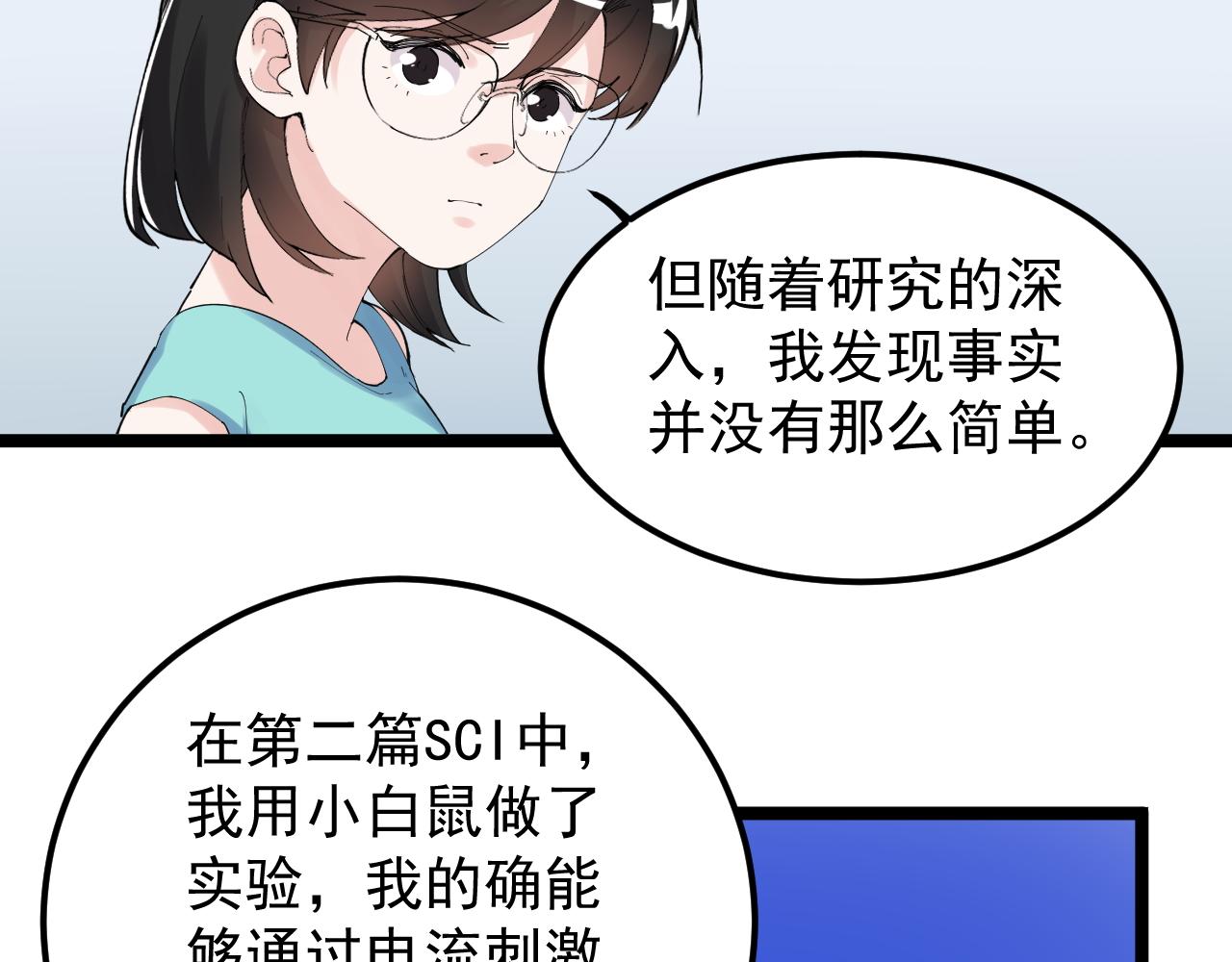 第191话实验室的震撼58