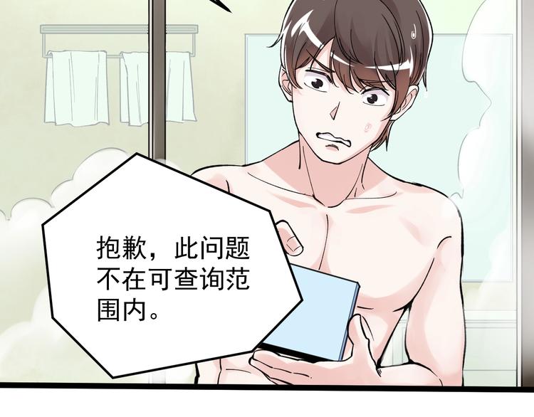 第58话 守业更比创业难110