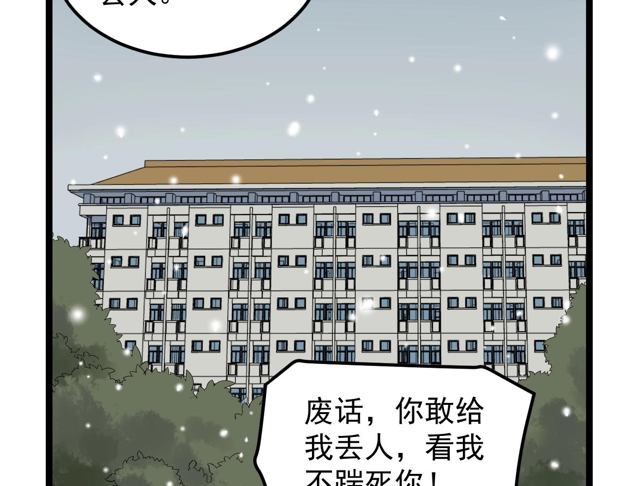 第128话 转班54