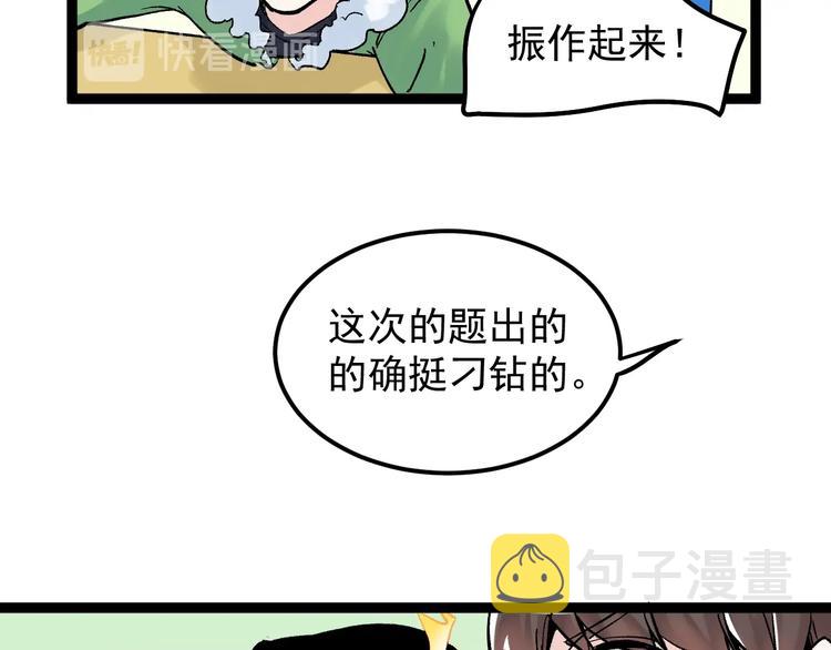 第41话 精五门74