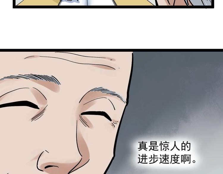 第47话 榜上有名21