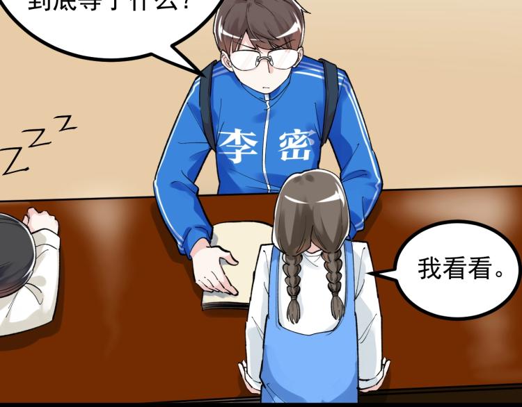 第91话 食堂再见小萝莉80