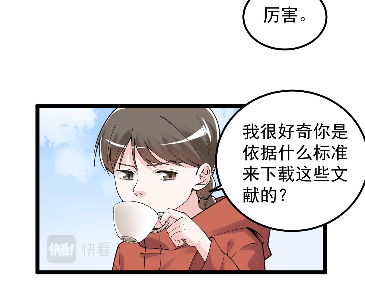 第177话 怪怪的60