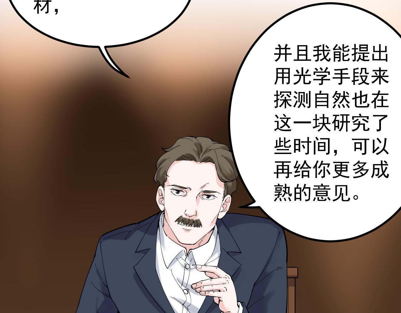 第169话 顽固的家伙13