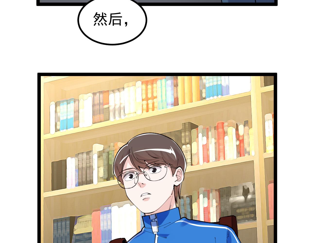 第182话 潘多拉的魔盒44