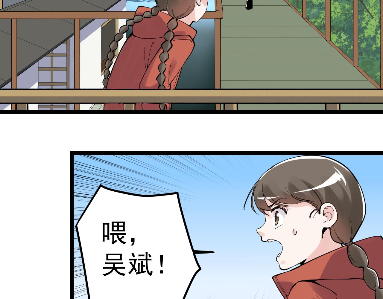 第178话 冷漠的吴斌38