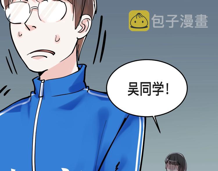 第15话 不耻下问的老师64