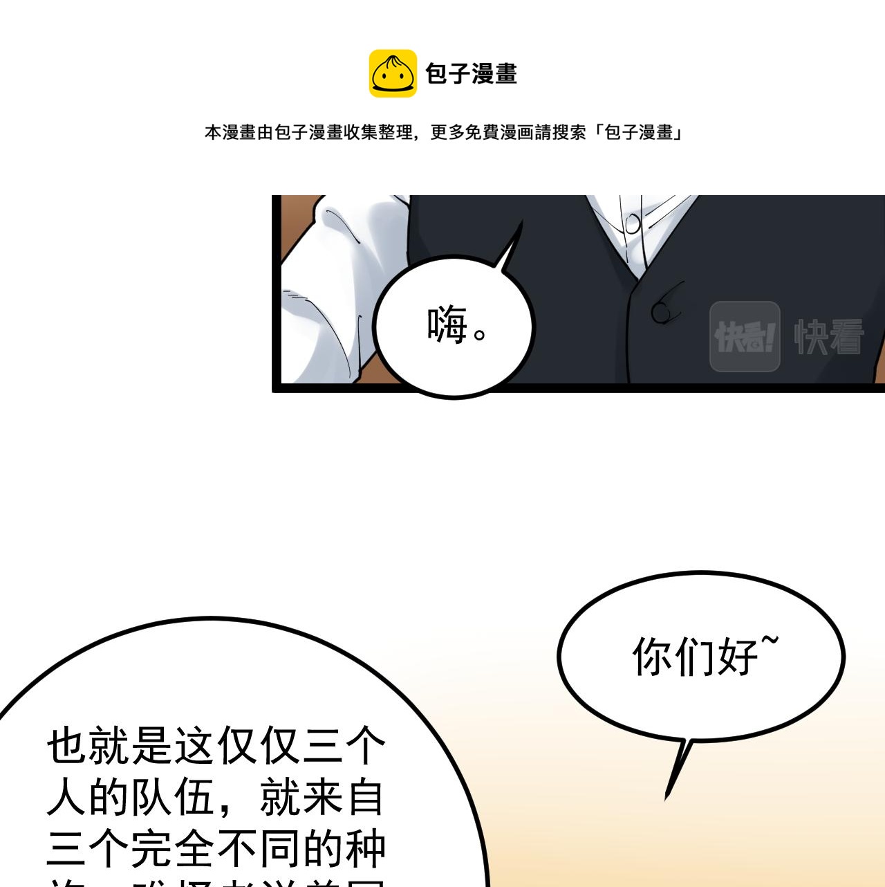 第168话 灵感如泉涌10
