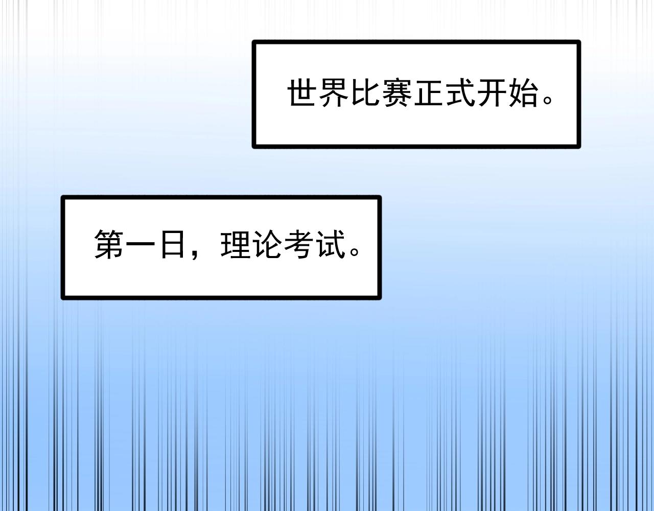 第100话 世界比赛开始！4