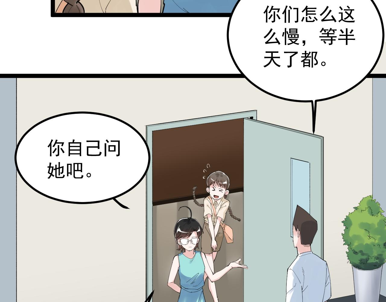 第190话吴斌楼23