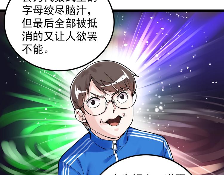 第68话 优雅，永不过时50
