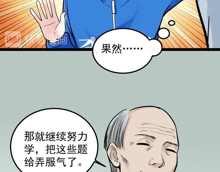 第29话 这集可能讲的是爱情69
