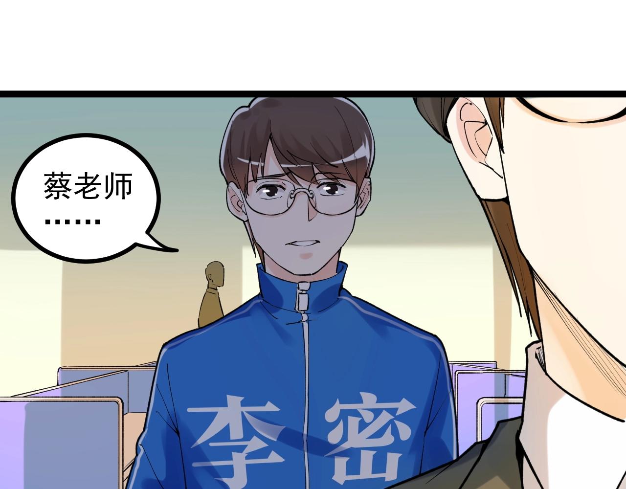 第96话 毕业！49