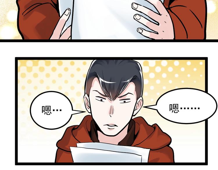 第29话 这集可能讲的是爱情101
