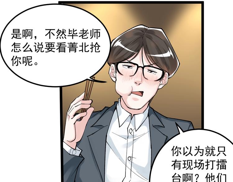 第57话 学霸的凡尔赛75