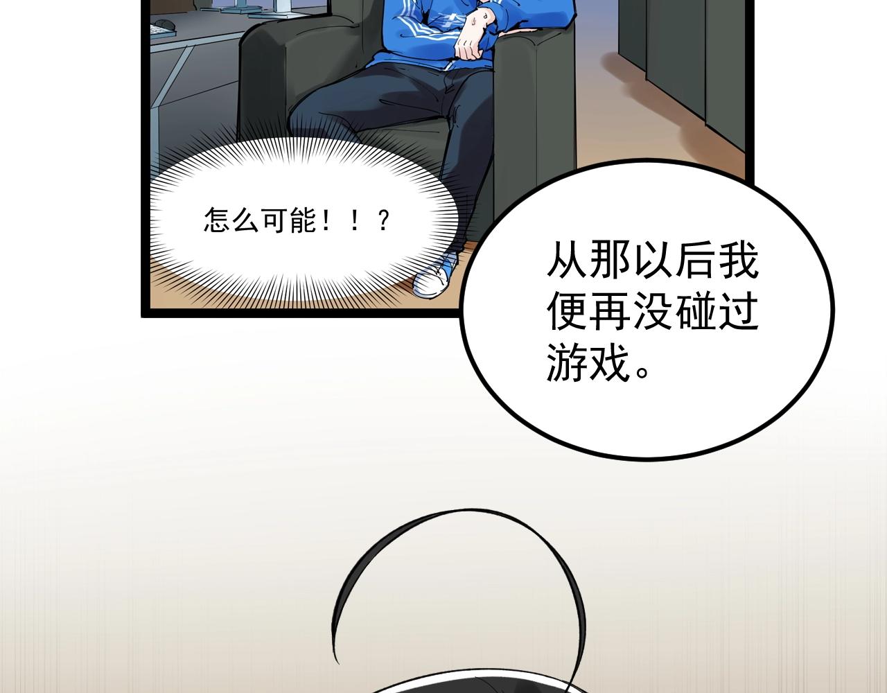 第123话 游戏令人作呕？75