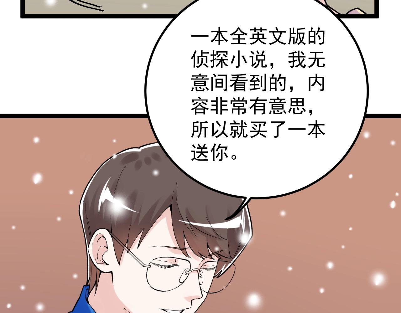 第129话 回家80