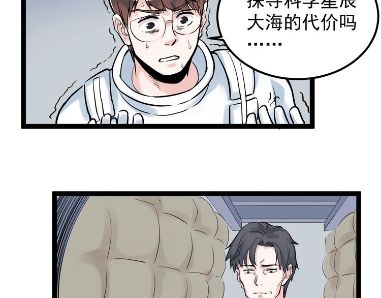 第37话 学习资料里真有资料68