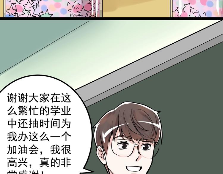 第49话 三班雄起125